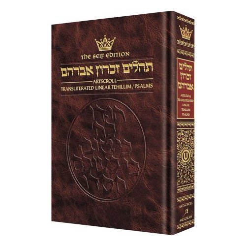 [9781422601372] Tehillim: Transliterated Linear - Seif Edition