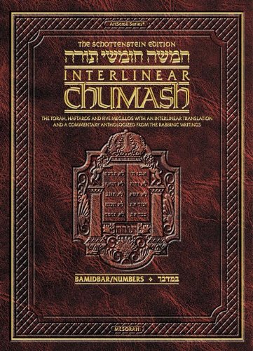 [9781422602089] The Schottenstein Edition Interlinear Chumash Volume 4: Bamidbar / Numbers