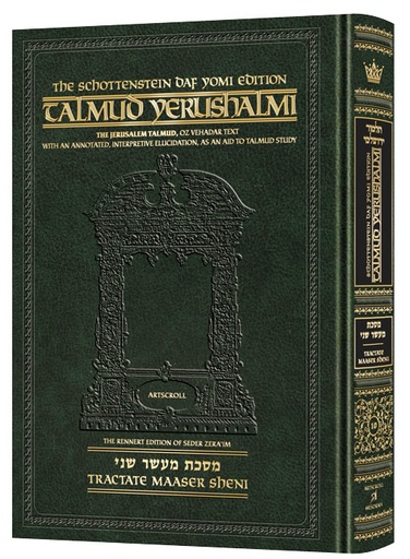[9781422602416] Maaser Sheni | Talmud Yerushalmi | Artscroll Schottenstein Edition | English Large Edition | Volume 10 in the Series