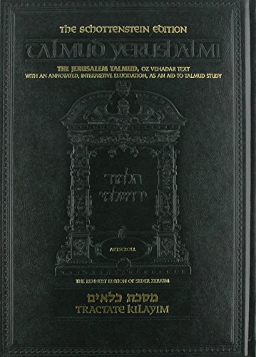 [9781422602447] Kilayim | Talmud Yerushalmi | Artscroll Schottenstein Edition | English Large Edition | Volume 5 in the Series