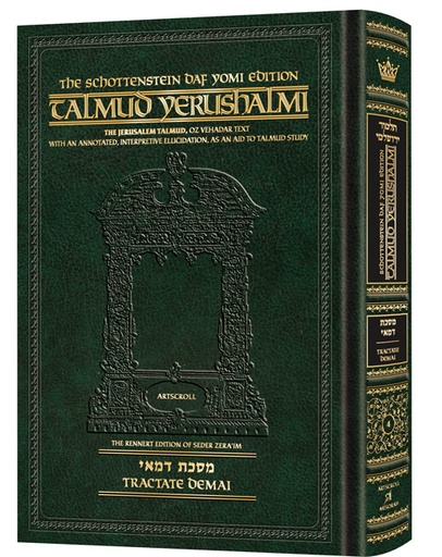 [9781422602454] Demai  | Talmud Yerushalmi | Artscroll Schottenstein Edition | English Large Edition | Volume 4 in the Series
