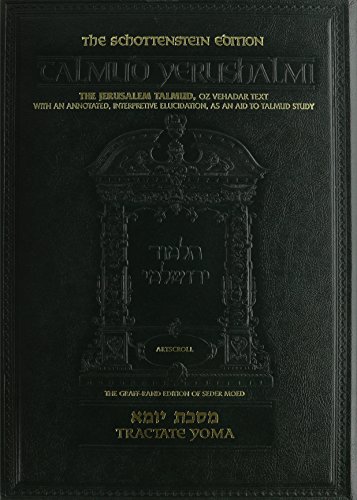 [9781422602492] Yoma [YERUSHALMI] Schottenstein Ed.