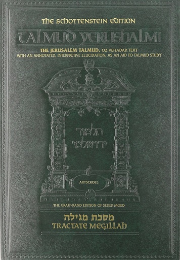 [9781422602522] Megillah | Talmud Yerushalmi | Artscroll Schottenstein Edition | English Large Edition | Volume 26 in the Series