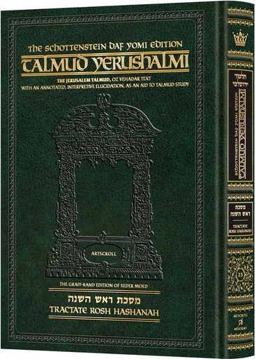 [9781422602546] Rosh Hashanah | Talmud Yerushalmi | Artscroll Schottenstein Edition | English Large Edition | Volume 24 in the Series