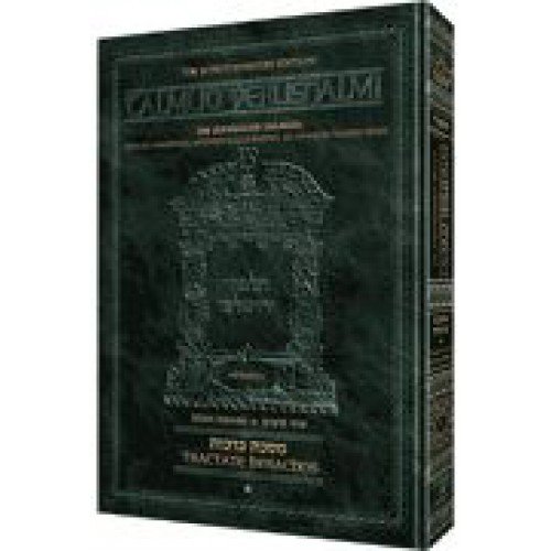 [9781422602706] Nazir Volume 1 | Talmud Yerushalmi | Artscroll Schottenstein Edition | English Large Edition | Volume 34 in the Series