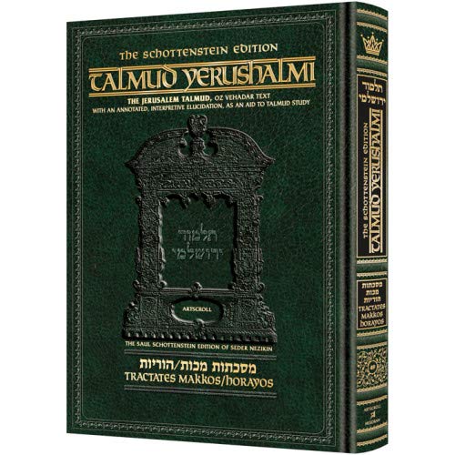 [9781422602805] Schottenstein Talmud Yerushalmi - English Edition [49] - Tractate Makkos / Horayos