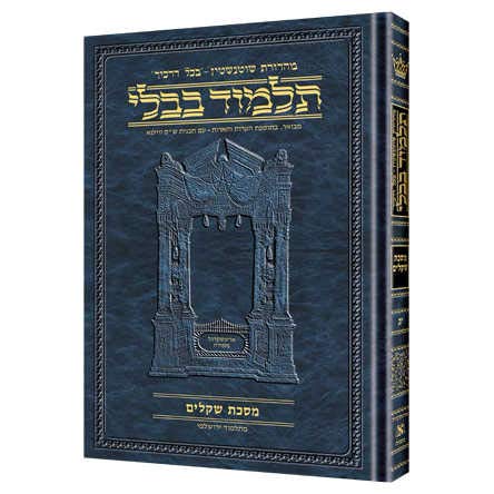 [9781422603062] SHABBOS 4 - Compact Hebrew [Schott. Talmud]