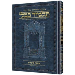 [9781422603321] NAZIR 2 - Compact Hebrew [Schott. Talmud]