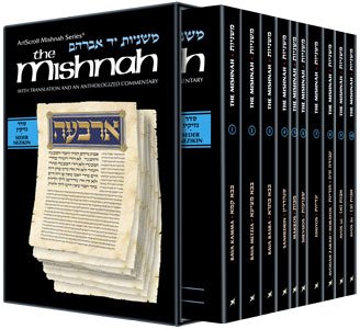 [9781422605639] MISHNAH NEZIKIN Personal Size 10 Vol. Set