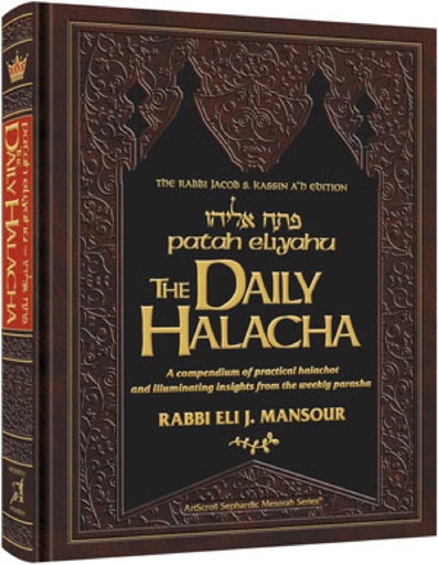 [9781422608999] The Daily Halacha: A Compendium of Practical Halachot and Illuminating Insights from the Weekly Parasha