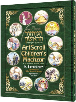 [9781422609101] Children's Machzor for Rosh Hashanah and Yom Kippur