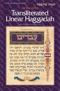 [9781422609675] Transliterated Linear Haggadah | Hardcover | Seif Edition