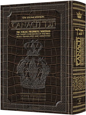 [9781422610060] Stone Edition Tanach - Pocket Size Edition - Alligator Leather