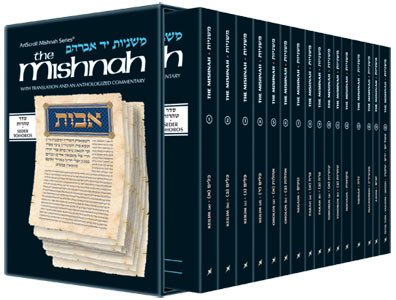 [9781422610176] Yad Avraham Mishnah Series: Seder Tohoros - Personal Size slipcased 16 Vol Set
