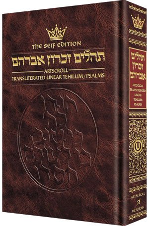 [9781422610824] Tehillim: Transliterated Linear - Seif Edition, Pocket Size P/B