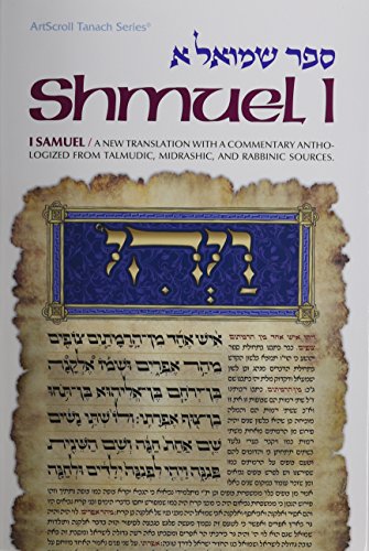[9781422610916] Shmuel I: I Samuel