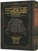 [9781422613474] Esther | Midrash Rabbah | Artscroll | Compact Size