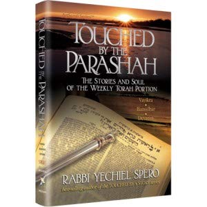 [9781422613610] Touched by the Parashah 2