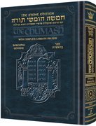 [9781422613870] Stone Edition Chumash - Bereishis - Personal Size - Ashkenaz