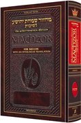 [9781422614020] Interlinear Shavuos Machzor | Ashkenaz | Pocket Size