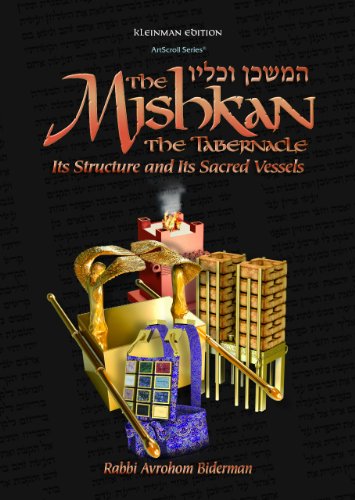 [9781422614631] The Mishkan - The Tabernacle Compact Size: Its Structure, Its Sacred Vessels, and the Kohen's Garmen