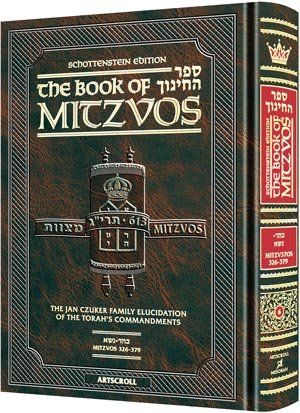[9781422615409] Sefer Hachinuch / Book of Mitzvos - Volume #6 (Mitzvos 326-379) | Artscroll Schottenstein Edition 