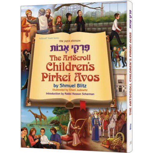 [9781422615799] The Artscroll Children's Pirkei Avos