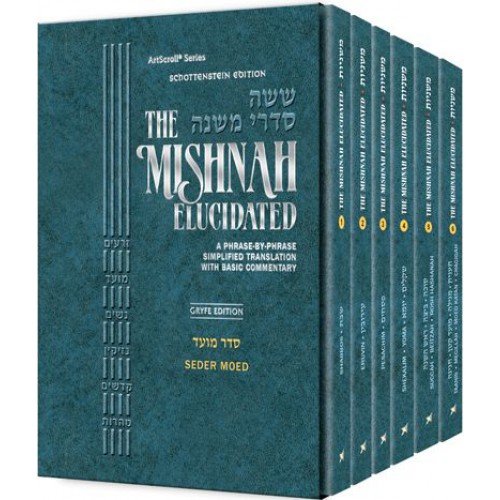 [9781422616307] Schottenstein Mishnah Elucidated | Moed Personal Size | 6 volume Set