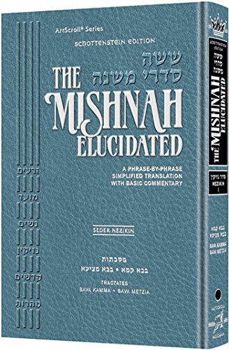 [9781422616598] The Schottenstein Ed. Mishnah Elucidated Gryfe Ed Seder Nezikin Volume 1 Tractates: Bava Kamma and Bava Metzia