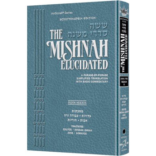 [9781422617410] Mishnah Elucidated Volume 13 in the Series | Seder Nezikin Volume 3 | Schottenstein Edition 