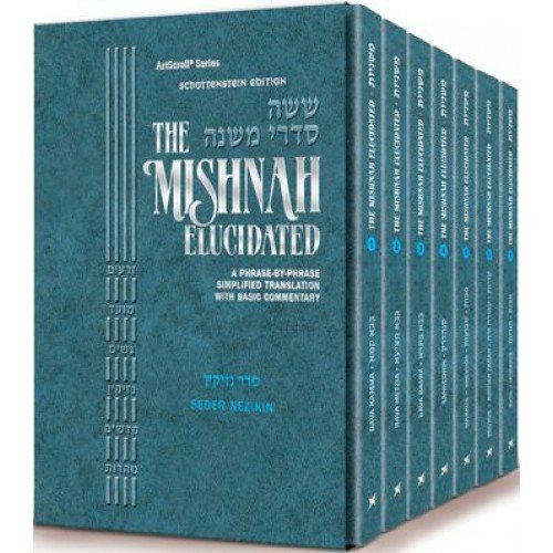 [9781422617946] Schottenstein Mishnah Elucidated Nezikin Personal Size 7 volume Set