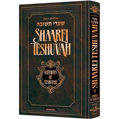 [9781422618172] Shaarei Teshuvah – Jaffa Edition