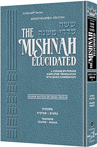 [9781422618462] Mishnah Elucidated Volume 2 in the Series | Seder Zeraim Volume 2 | Schottenstein Edition 