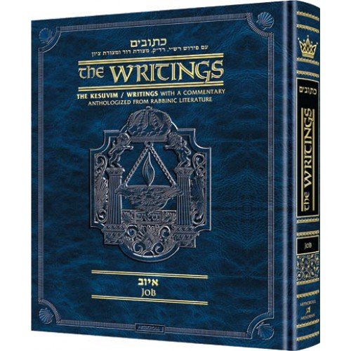 [9781422618608] Kesuvim: Iyov / Job | The Writings - with a commentary anthologized from the Rabbinic writings