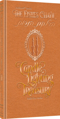 [9781422619216] The Eishes Chayil Candle Lighting Treasury | Artscroll Eishes Chayil Series