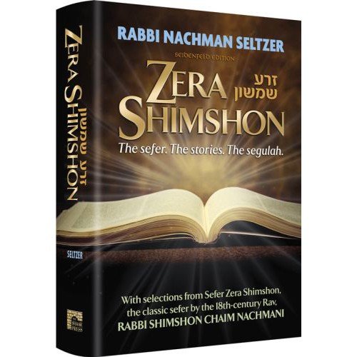 [9781422619261] Zera Shimshon: The Sefer. The Stories. The Segulah | on the Weekly Parsha