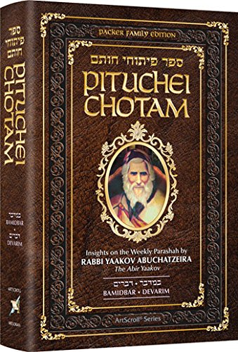 [9781422620663] Pituchei Chotam Bamidbar / Devarim