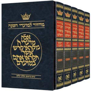 [9781422622070] מחזורים סט 5 כרכים | אשכנז | גדול