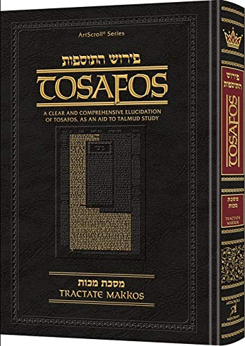 [9781422622292] Tosafos: Tractate Makkos - Yaakov and Ilana Melohn Edition