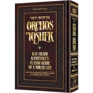 [9781422622544] Orchos Yosher - Rav Chaim Kanievsky’s Classic Guide To A Torah Life