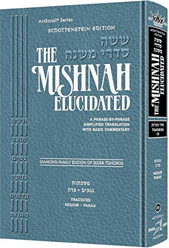 [9781422622568] Schottenstein Edition of the Mishnah Elucidated [#20] - Tohoros Volume 4