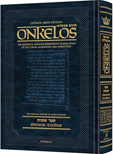 [9781422622582] Zichron Meir Edition of Targum Onkelos - Shemos