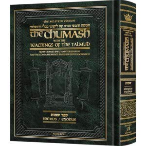 [9781422622599] The Milstein Edition Chumash with the Teachings of the Talmud - Sefer Shemos (Hebrew Edition)