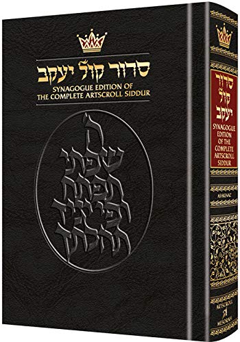 [9781422622698] The Complete ArtScroll RCA Siddur | Synagogue Edition 