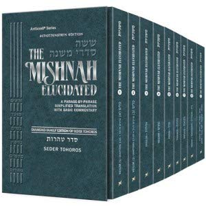 [9781422622896] Schottenstein Mishnah Elucidated Tohoros Personal Size | 9 volume Set