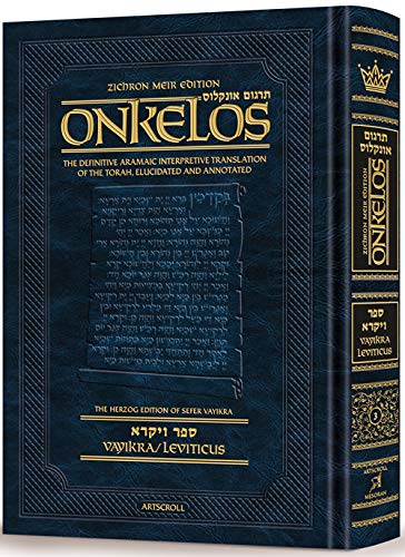 [9781422623084] Zichron Meir Edition of Targum Onkelos - Vayikra