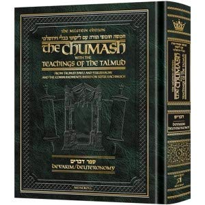 [9781422623138] The Milstein Edition Chumash with the Teachings of the Talmud - Sefer Devarim (Hebrew Edition)