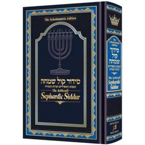 [9781422623190] The ArtScroll Sephardic Siddur | Weekday + Shabbat + Holiday | Schottenstein Edition