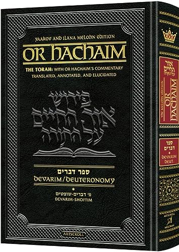 [9781422623367] Devarim 1 | Or Hachaim | Artscroll