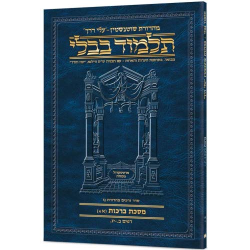 [9781422623794] Berachos 1A (#1a) Schott Hebrew Travel Talmud